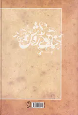 نامه روشن